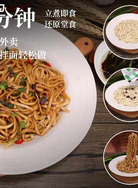 万惠香沙县拌面葱油花生酱拌面飘香非油炸早餐福建特色小吃速食面