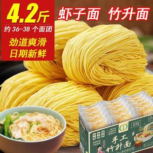 宏健隆广式手工竹升面正宗非油炸整箱火锅拌炒面速食金丝蛋虾子面