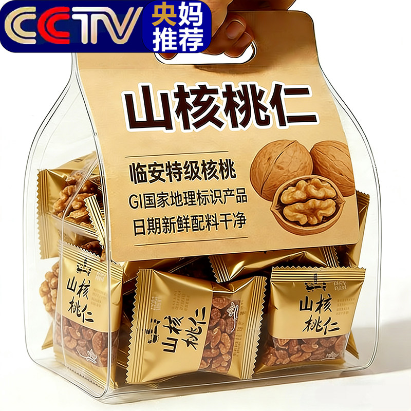 央妈推荐特级野生临安山核桃仁2025新货小包装坚果零食官方旗舰店