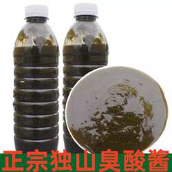 正宗贵州独山臭酸黔南都匀土产调味品农家食用臭酸肥肠原料小吃
