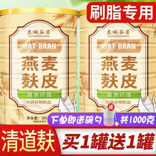 燕麦麸皮高纤原味小袋高蛋白无蔗糖即食肤夫粉干皮官方旗舰店正品