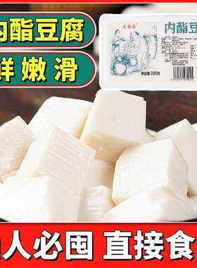 内酯豆腐即食嫩豆腐350g*4盒装原味豆花豆花免制作商用家用早餐