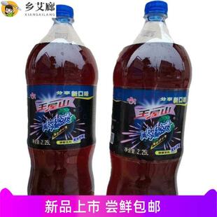 王屋山黑加仑冰爆爽2250ml黑加仑味碳酸饮料济源特产2大桶特惠装