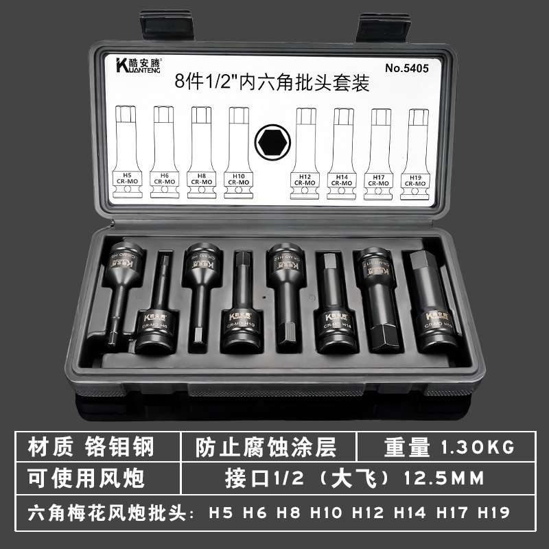 8件套1/2大飞气动内六角风炮连体批头H5H19电动风动桐之语