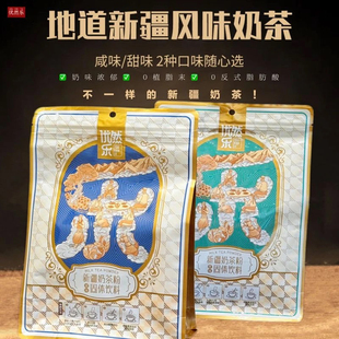 【新疆特产】传统奶茶粉300g（20g*15）独立包装原味、咸味红茶粉