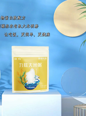察农热销免煮高钙高蛋白高膳食纤维营养沙棘米稀独立包装方便原产