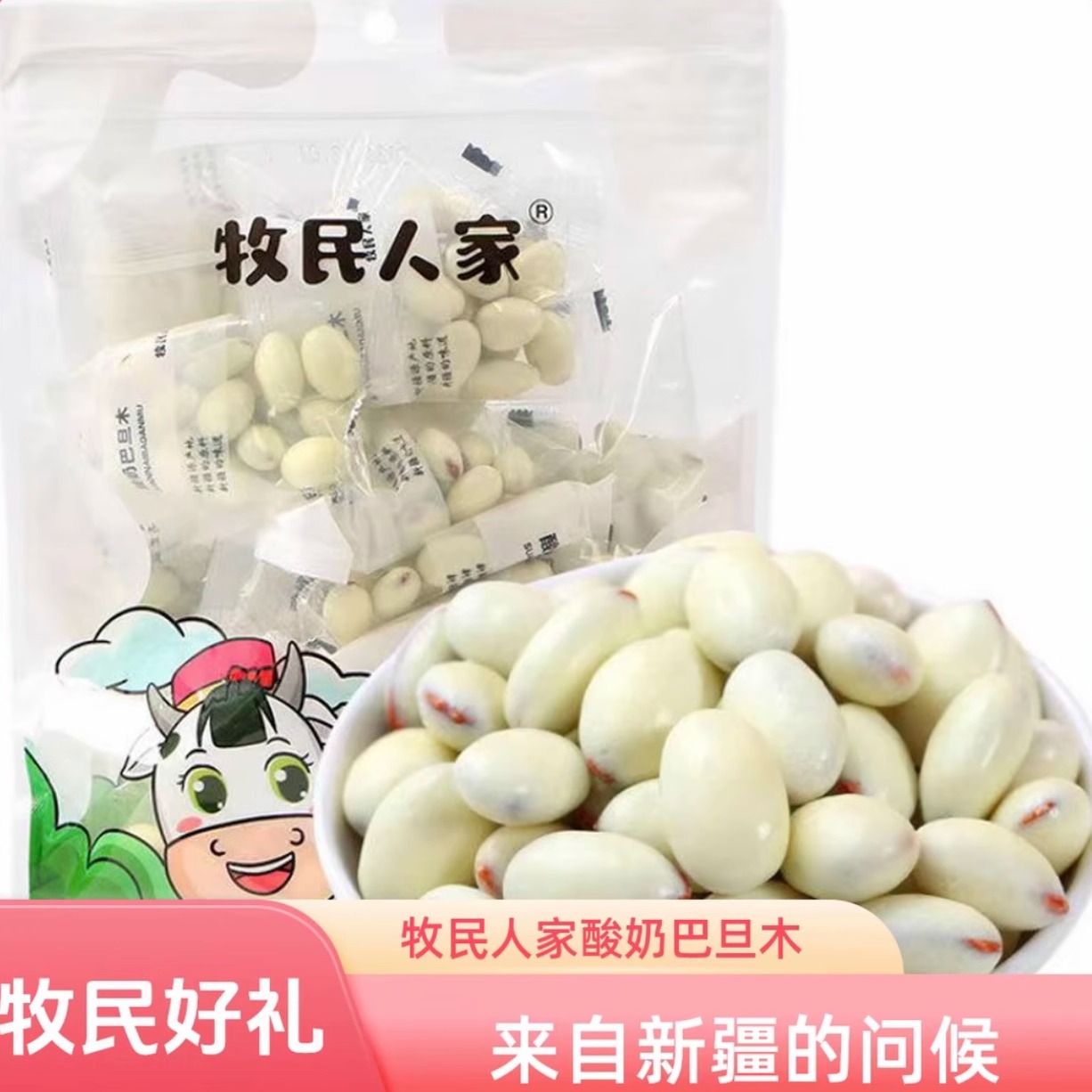 牧民人家新疆特产牧民人家酸奶巴旦木仁500g坚果网红美味零食