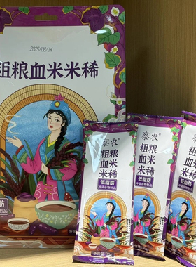 察农血米粥食用免煮独立包装方便营养早餐300克/2袋