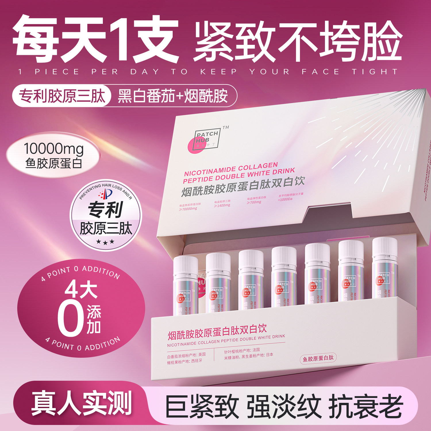 鱼胶原蛋白肽口服液小分子抗皱紧致抗衰老正品官方旗舰店饮品养颜