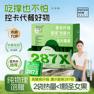 食光补丁代餐饱腹片白芸豆代餐饱腹食品膳食纤维早餐代餐官方正品