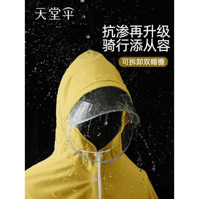 天堂伞加大加宽雨披雨衣电动车摩托车骑行长款全身防水面罩雨披女