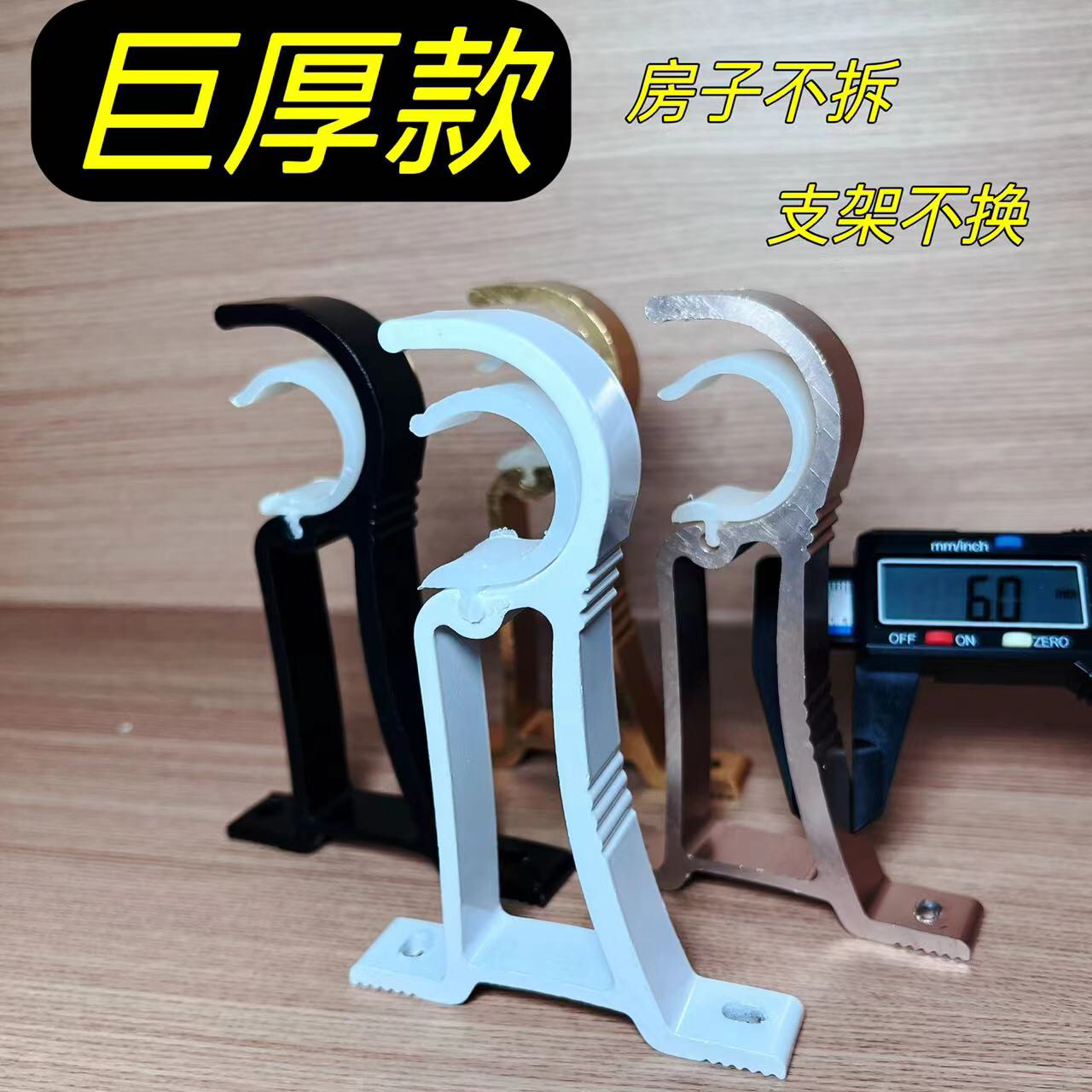 特厚窗帘杆托双杆挂钩底座墙勾顶装加长固定座罗马杆支架单杆配件