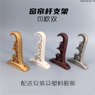 老式13cm短款双杆窗帘支架罗马杆双托架子双码支撑固定配件孔距70