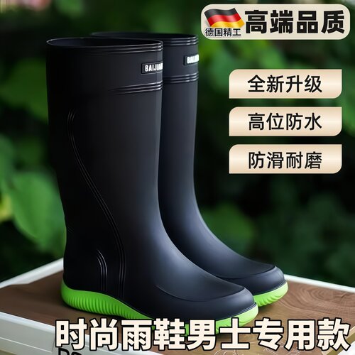 德国男士雨鞋雨靴男款冬季保暖防水高筒套鞋胶鞋防滑耐磨劳保水鞋