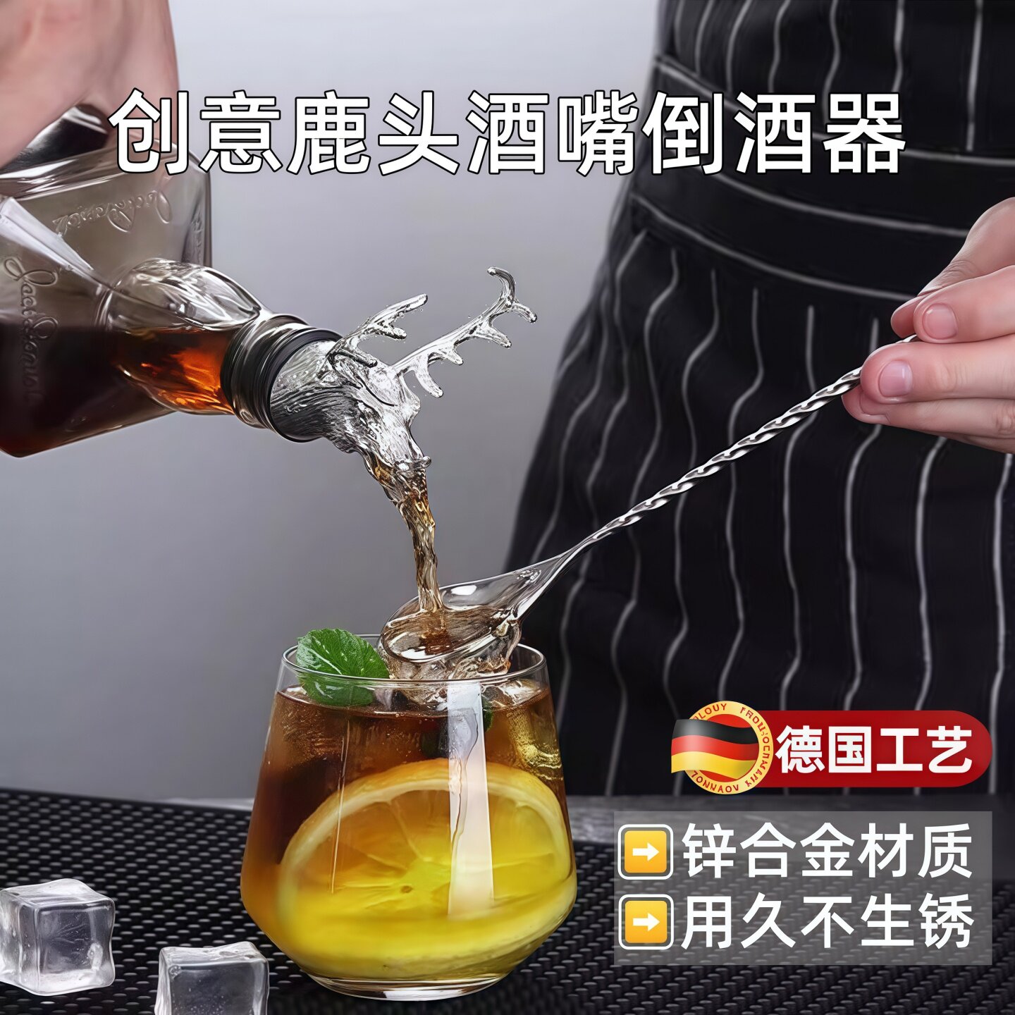 【超值福利】酒嘴头倒酒器鹿头锌合金创意酒吧红酒鸡尾酒洋酒引酒