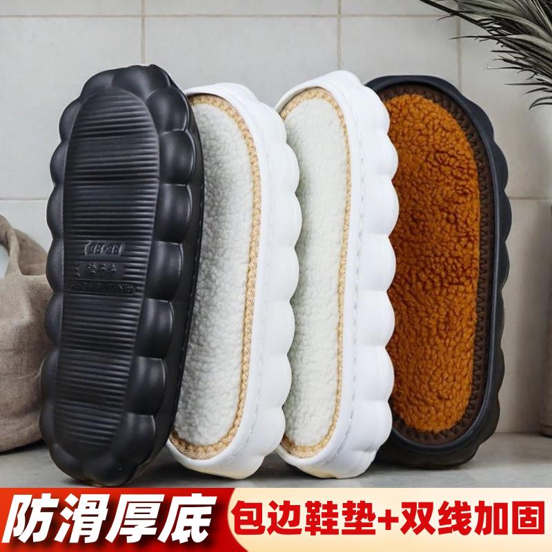 【活动专享】高品质包边云朵鞋底羊羔绒勾鞋毛线鞋底同款拖鞋底冬图片