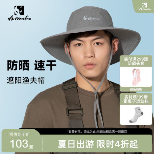 快乐狐狸大檐防晒渔夫帽速干遮阳
