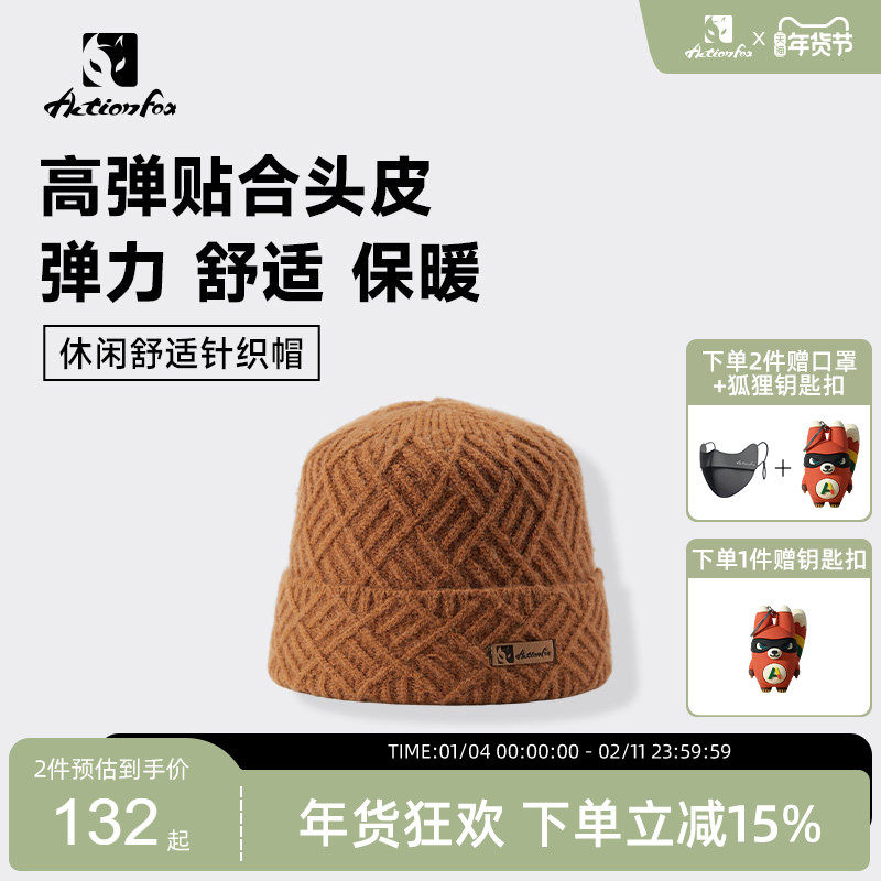 Actionfox快乐狐狸双层护额针织帽秋冬大头围防寒保暖护耳毛线帽,运动包/户外包/配件,围巾/围脖,淘宝优惠券,粉丝福利购,淘宝优惠卷