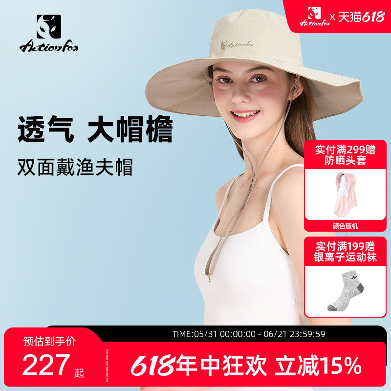 Actionfox快乐狐狸双面速干渔夫帽26新品夏季大帽檐透气太阳帽子