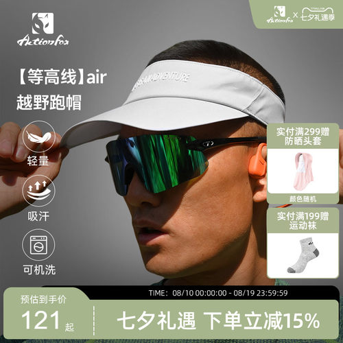 Actionfox快乐狐狸空顶越野跑步超轻户外马拉松网球速干运动帽