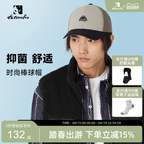 快乐狐狸男女款棒球帽防晒遮阳