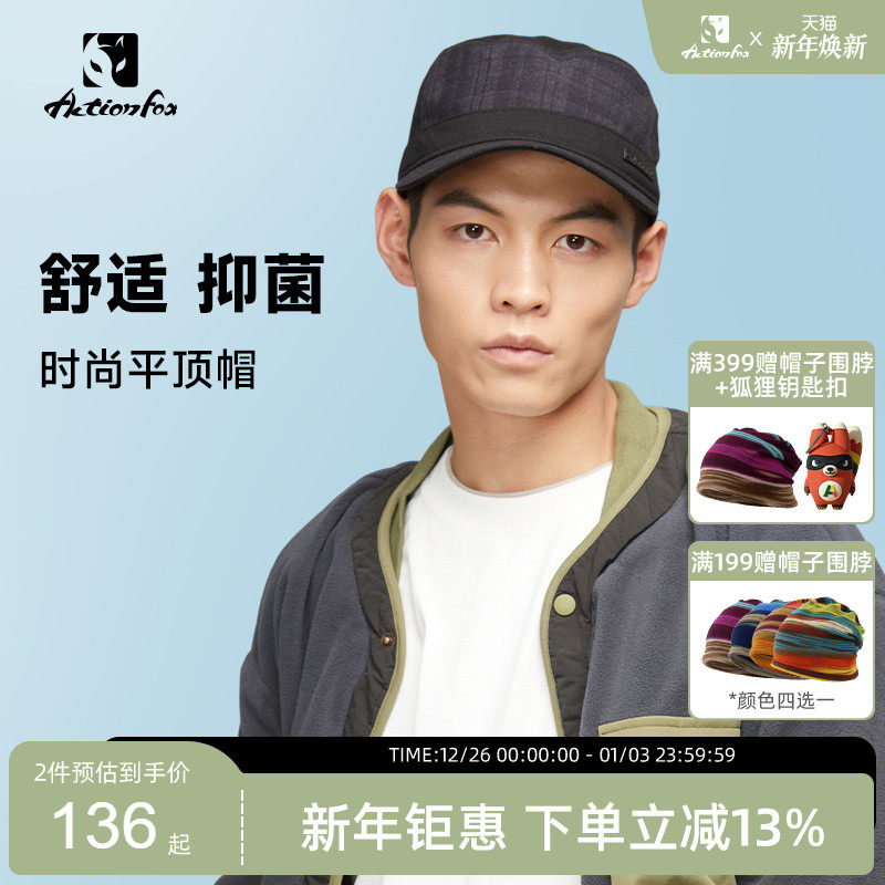 Actionfox快乐狐狸男女百搭透气平顶帽防晒户外遮阳鸭舌帽