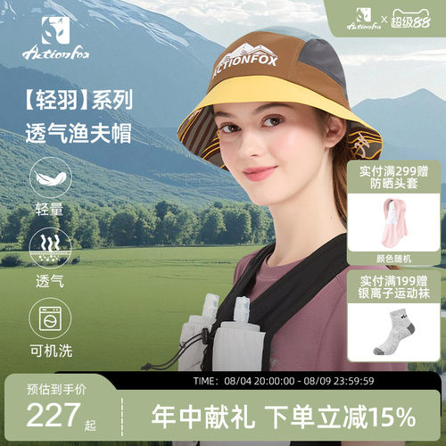 Actionfox快乐狐狸小盆帽26新品轻量透气防晒户外徒步登山渔夫帽