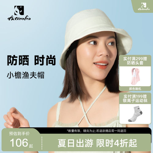 快乐狐狸盆帽渔夫帽防晒遮阳帽