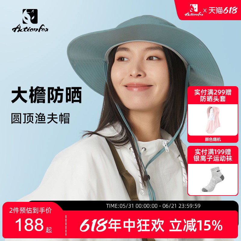 Actionfox快乐狐狸大帽檐圆顶防晒速干盆帽渔夫帽户外遮阳露营