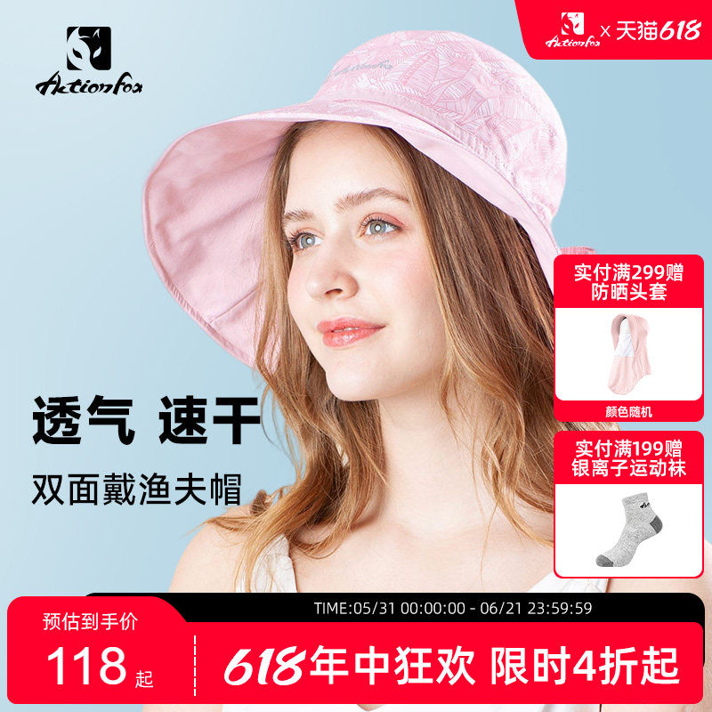 Actionfox快乐狐狸双面戴户外旅游徒步防晒遮阳渔夫帽速干透气