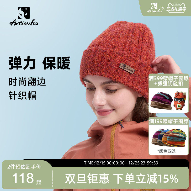 Actionfox快乐狐狸25新款毛线帽秋冬防寒保暖运动时尚百搭针织帽