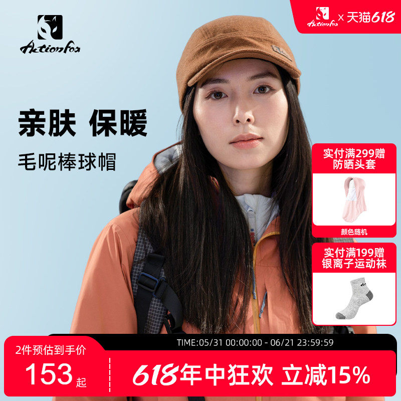 Actionfox快乐狐狸时尚保暖羊毛帽子户外休闲毛呢帽棒球帽