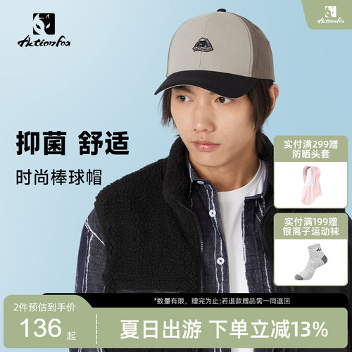 快乐狐狸男女款棒球帽防晒遮阳
