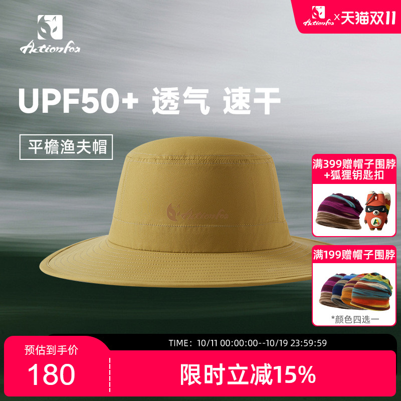快乐狐狸Actionfox户外休闲大檐帽速干遮阳防晒骑行登山透气新品