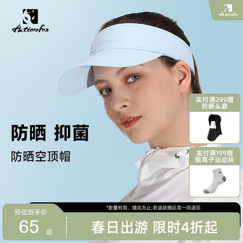 快乐狐狸男女款空顶帽防晒遮阳帽