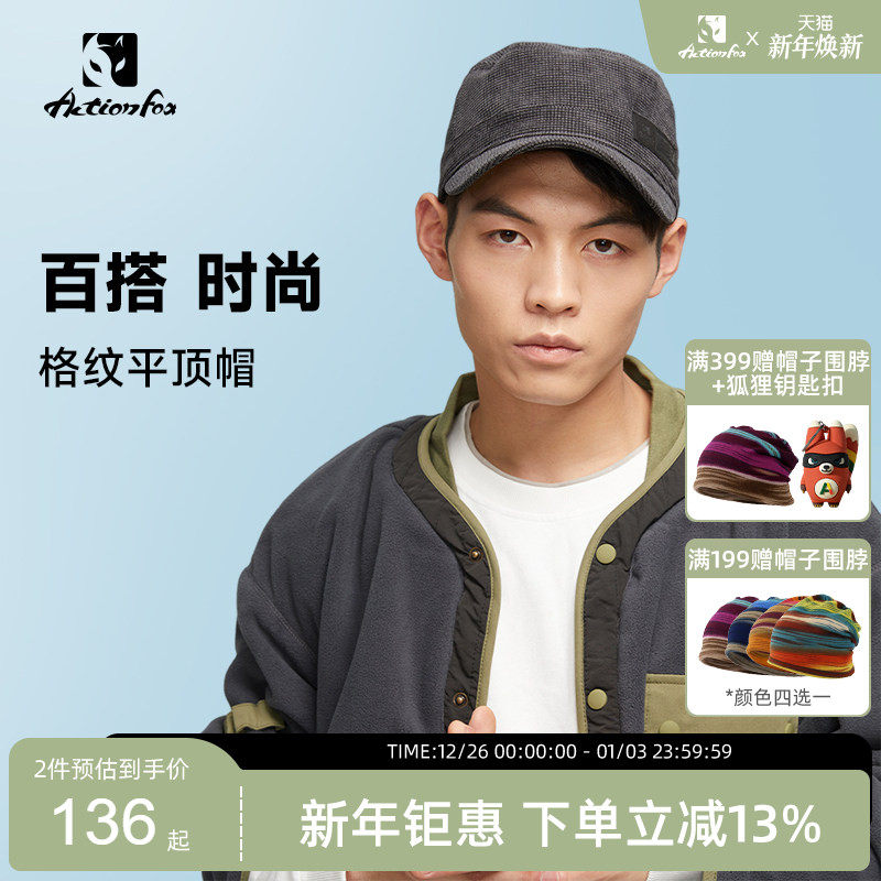 Actionfox快乐狐狸平顶帽格纹拼接男女百搭防晒户外遮阳鸭舌