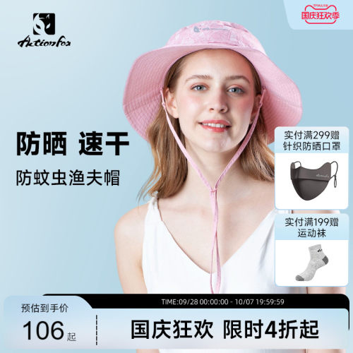快乐狐狸双面戴渔夫帽防晒遮阳帽