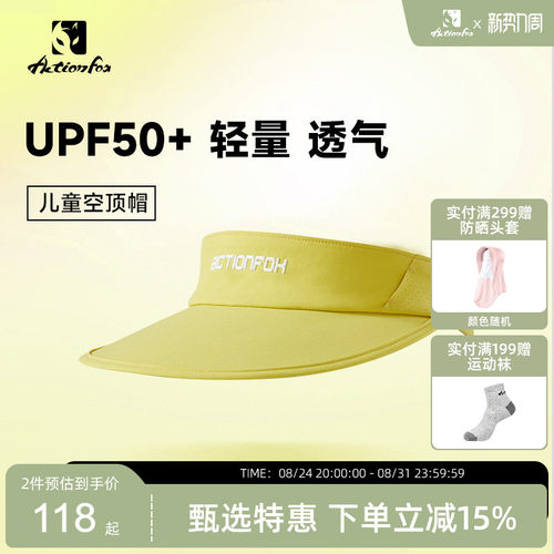 快乐狐狸户外运动速干防晒帽