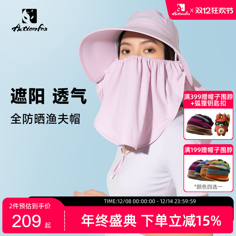 快乐狐狸可拆卸全防护防晒渔夫帽