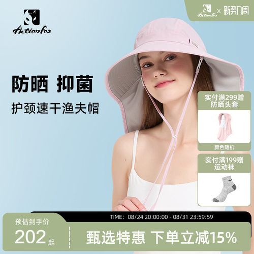 Actionfox快乐狐狸护颈防晒渔夫帽26新品夏季功能型防晒遮阳帽子