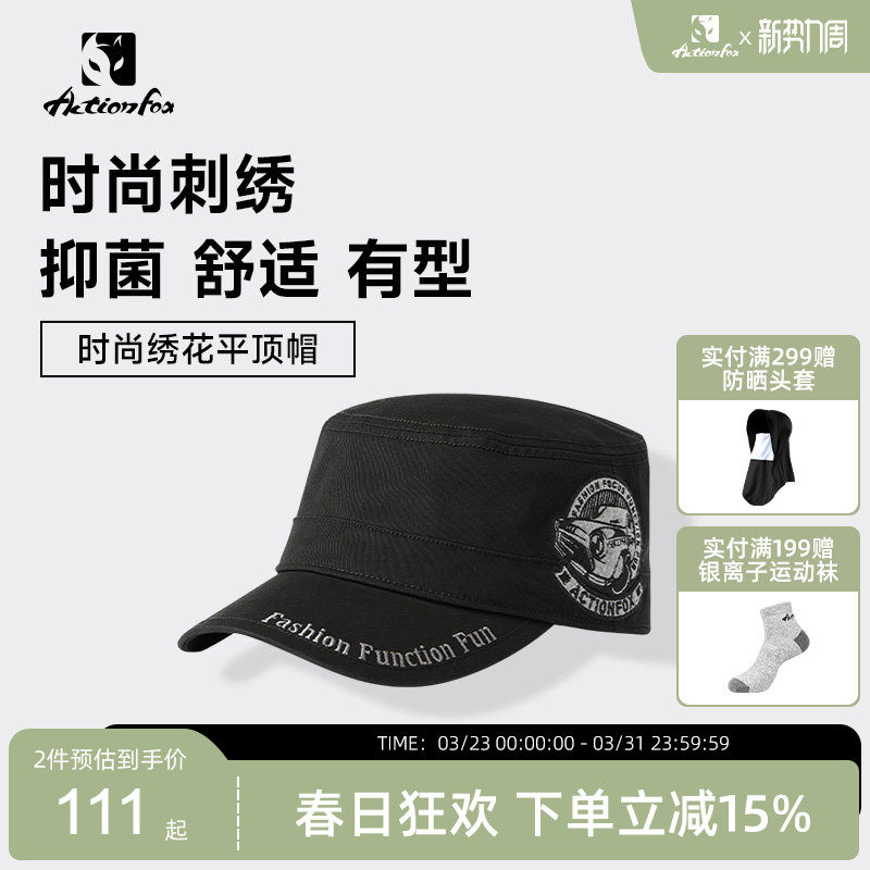 Actionfox快乐狐狸时尚绣花平顶帽鸭舌帽男女百搭透气休闲帽