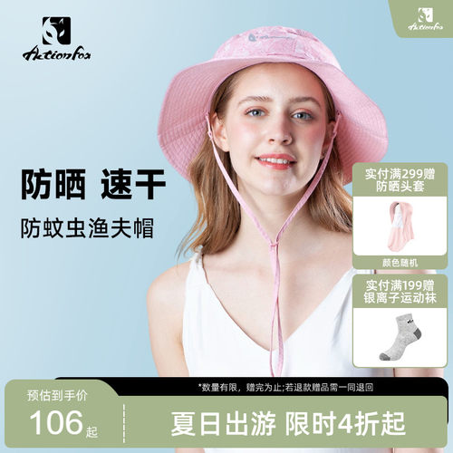 快乐狐狸双面戴渔夫帽防晒遮阳帽