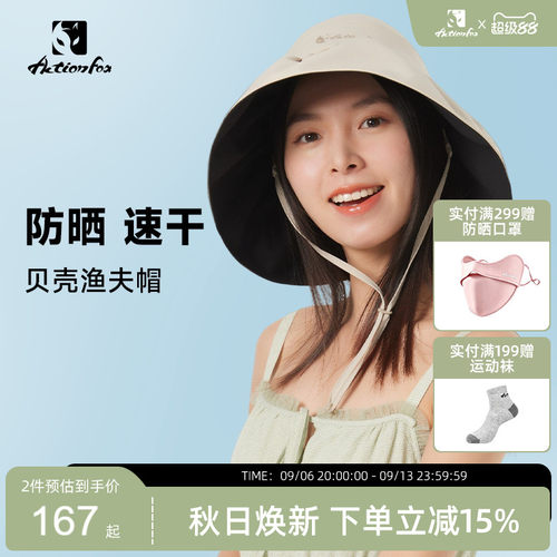快乐狐狸女贝壳遮阳渔夫帽防晒帽