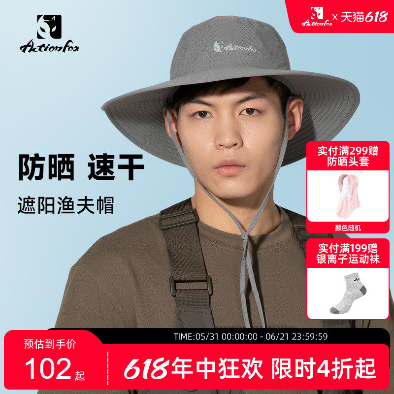 Actionfox快乐狐狸大檐防紫外线渔夫帽薄款速干遮阳防晒帽