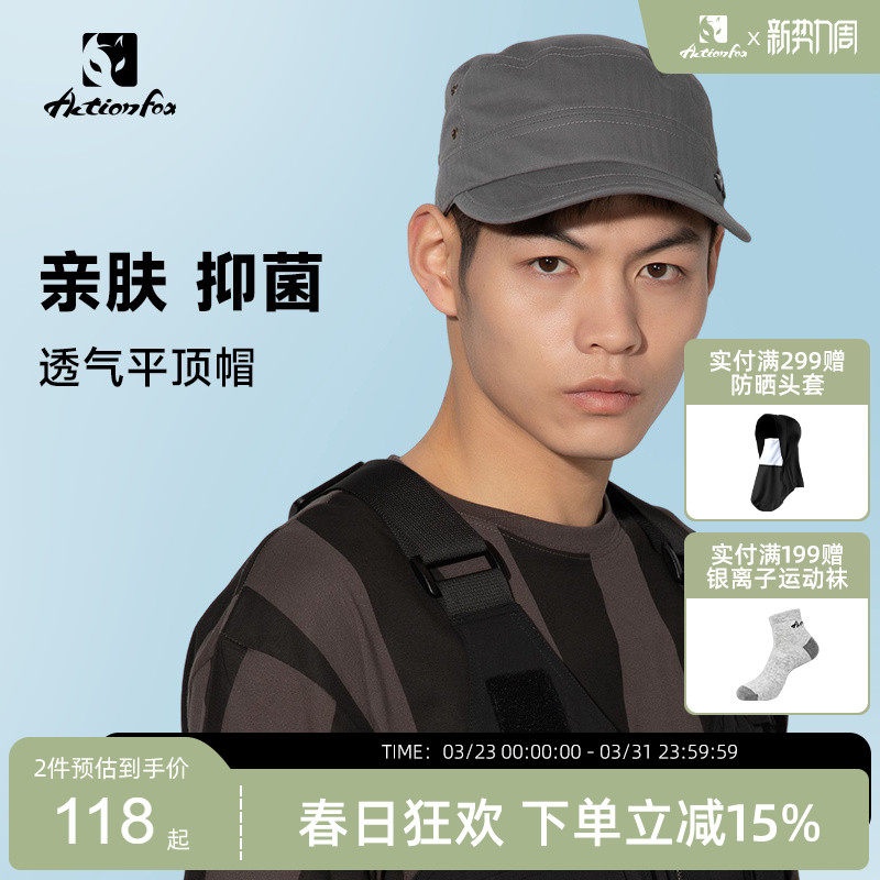 Actionfox快乐狐狸轻量透气平顶帽男女百搭防晒户外遮阳鸭舌