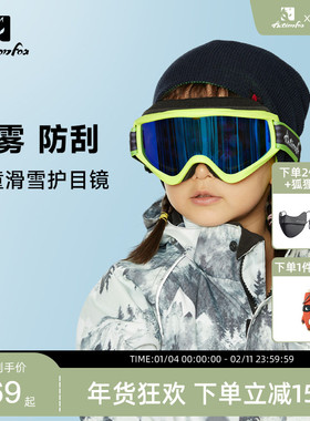Actionfox快乐狐狸滑雪眼镜磁吸雪地专业防雾儿童单双板护目镜