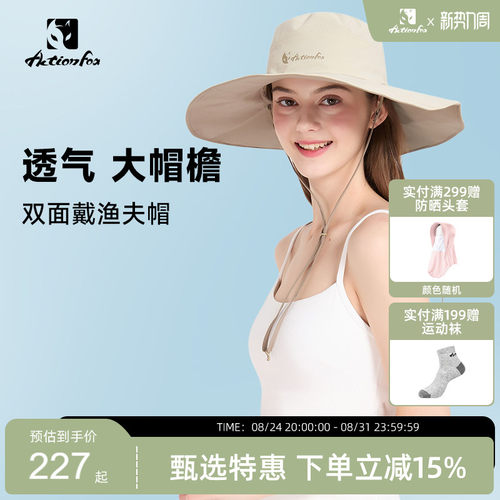 Actionfox快乐狐狸双面速干渔夫帽26新品夏季大帽檐透气太阳帽子