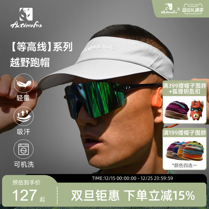 Actionfox快乐狐狸空顶越野跑步超轻户外马拉松网球速干运动