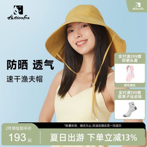 快乐狐狸女大檐贝壳防晒渔夫帽