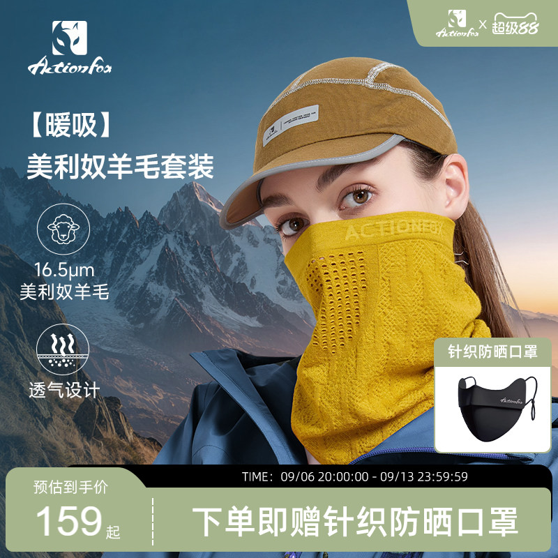 Actionfox快乐狐狸美利奴羊毛头巾户外骑行防风保暖男女面罩脖套